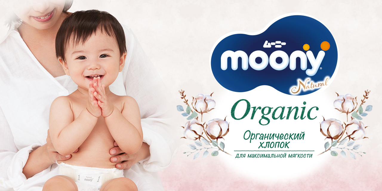 Подгузники Moony Organic, размер M